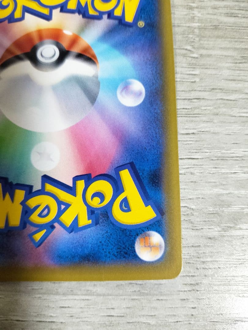 ポケモンカード　レシラム＆ゼクロム　GX HR