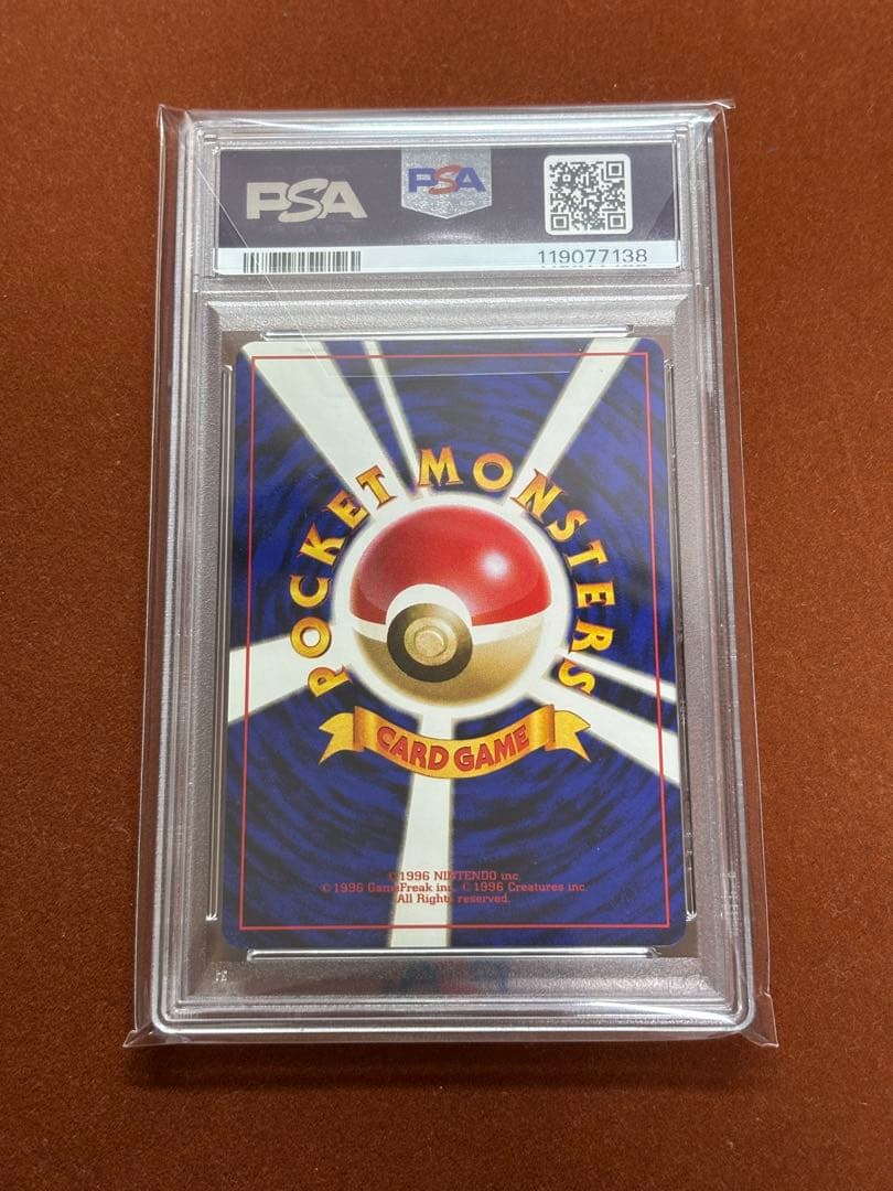 【あおい】PSA2枚 そらをとぶピカチュウ カイリュー 旧裏 ANA