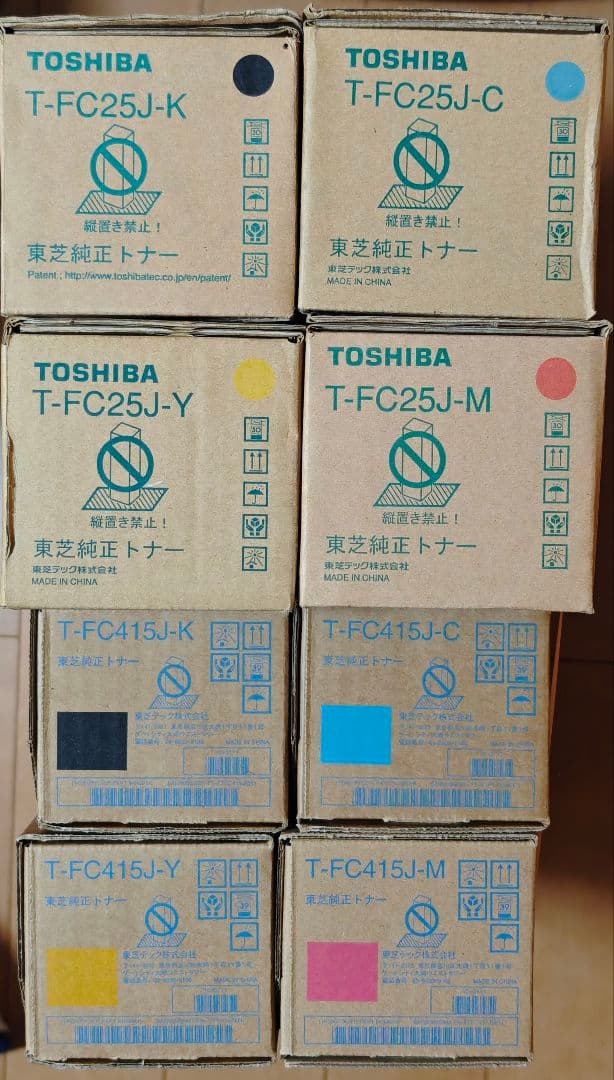 トナー買取 TOSHIBA トナーカートリッジセット