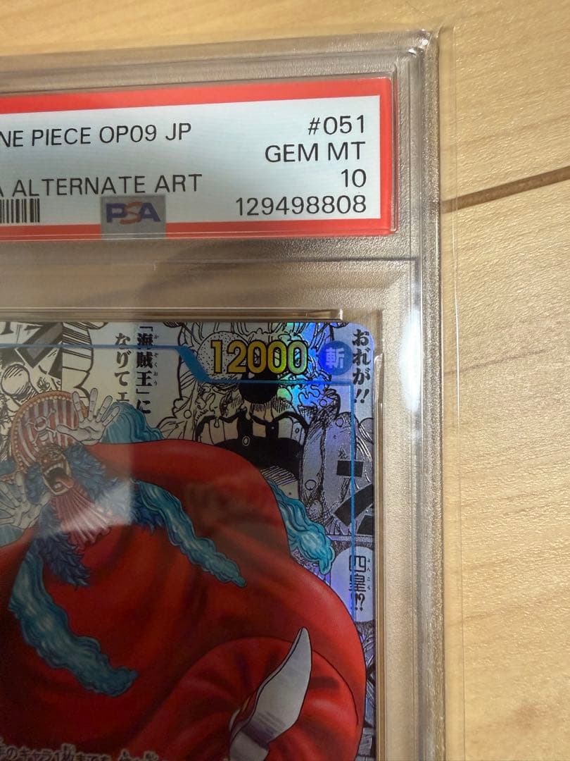 バギー 2024 ONE PIECE OP09 JP コミパラ　PSA10