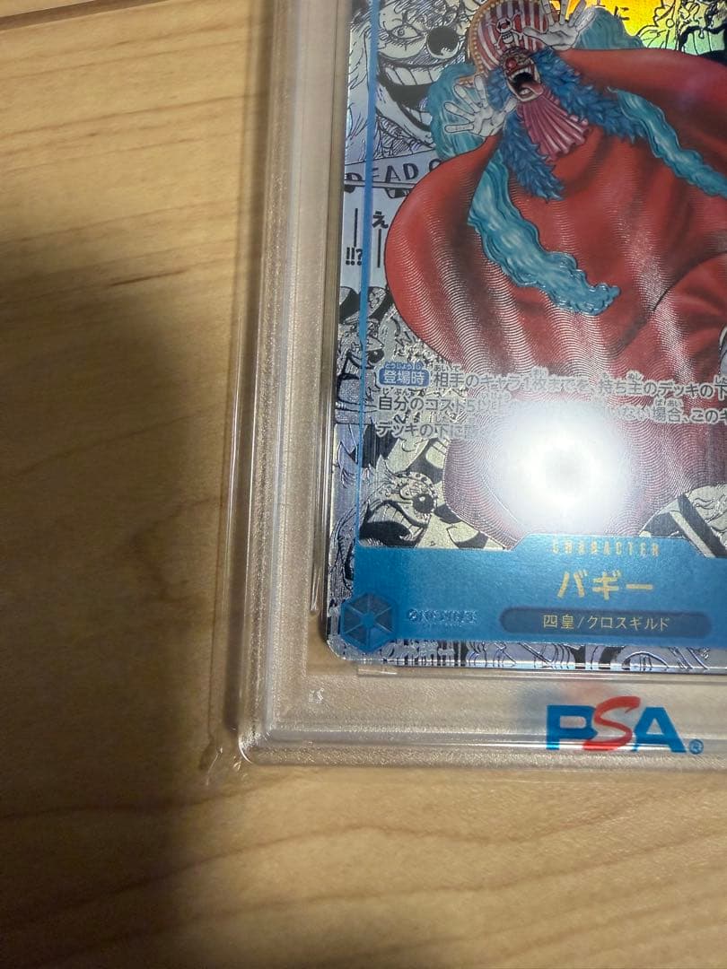 バギー 2024 ONE PIECE OP09 JP コミパラ　PSA10