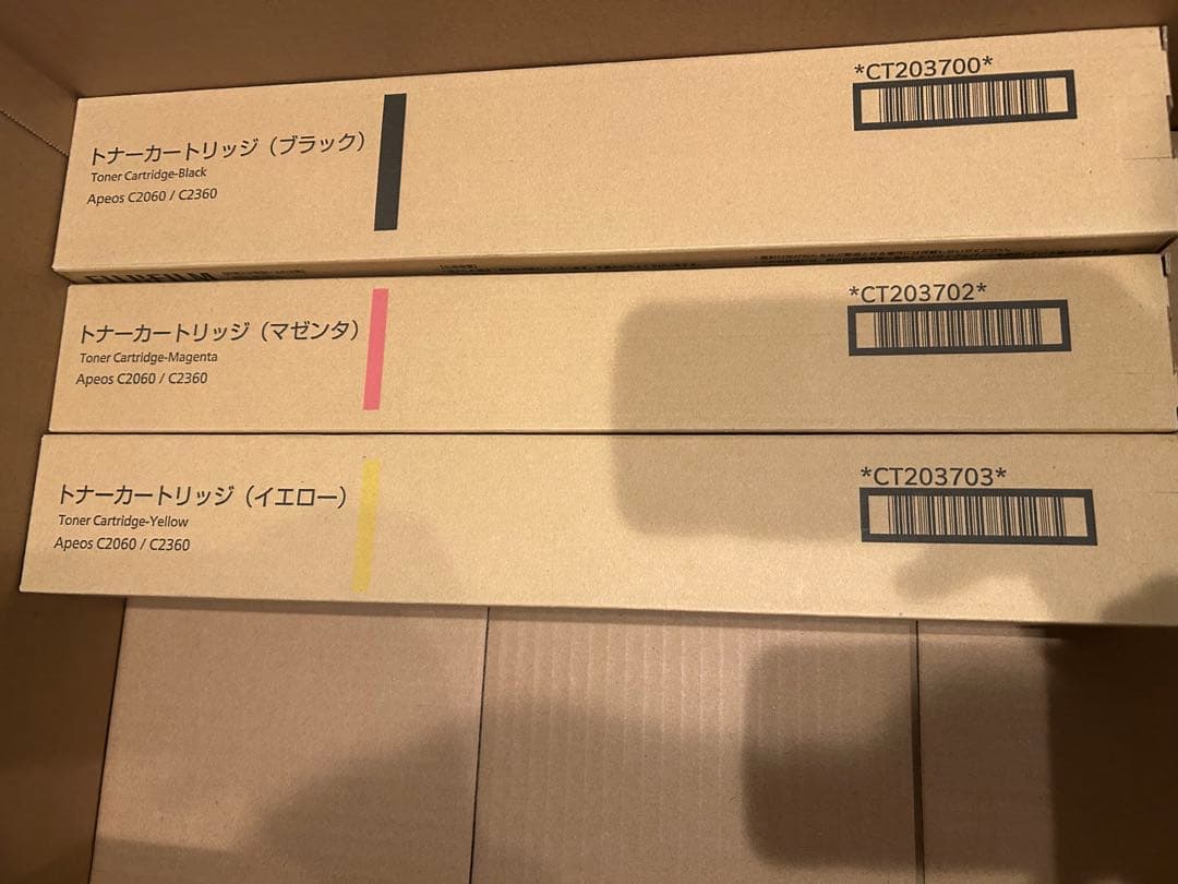 トナーカートリッジ 3色セット Apeos CT203700.02.03