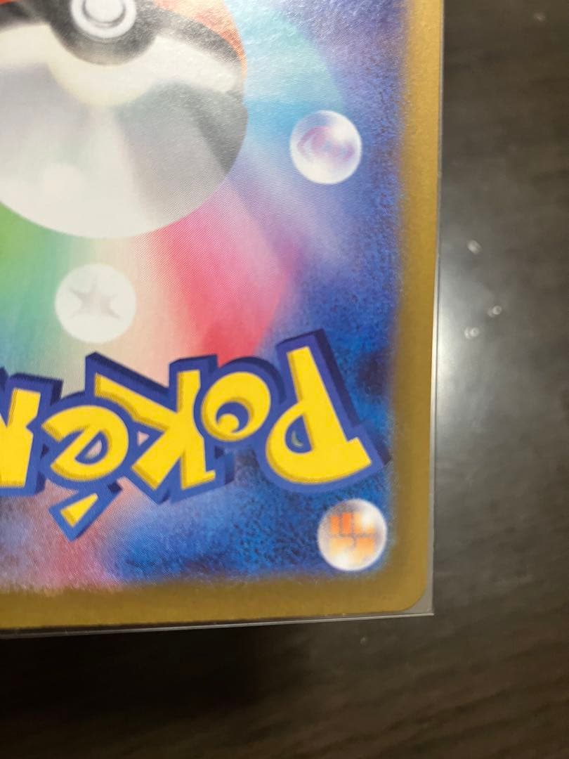 メイのはげまし SAR＋マックピカチュウ プロモ