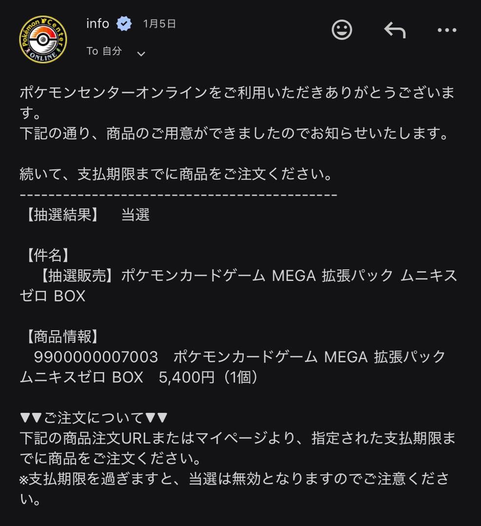 ポケモンカードゲーム ルギアEX MEGA