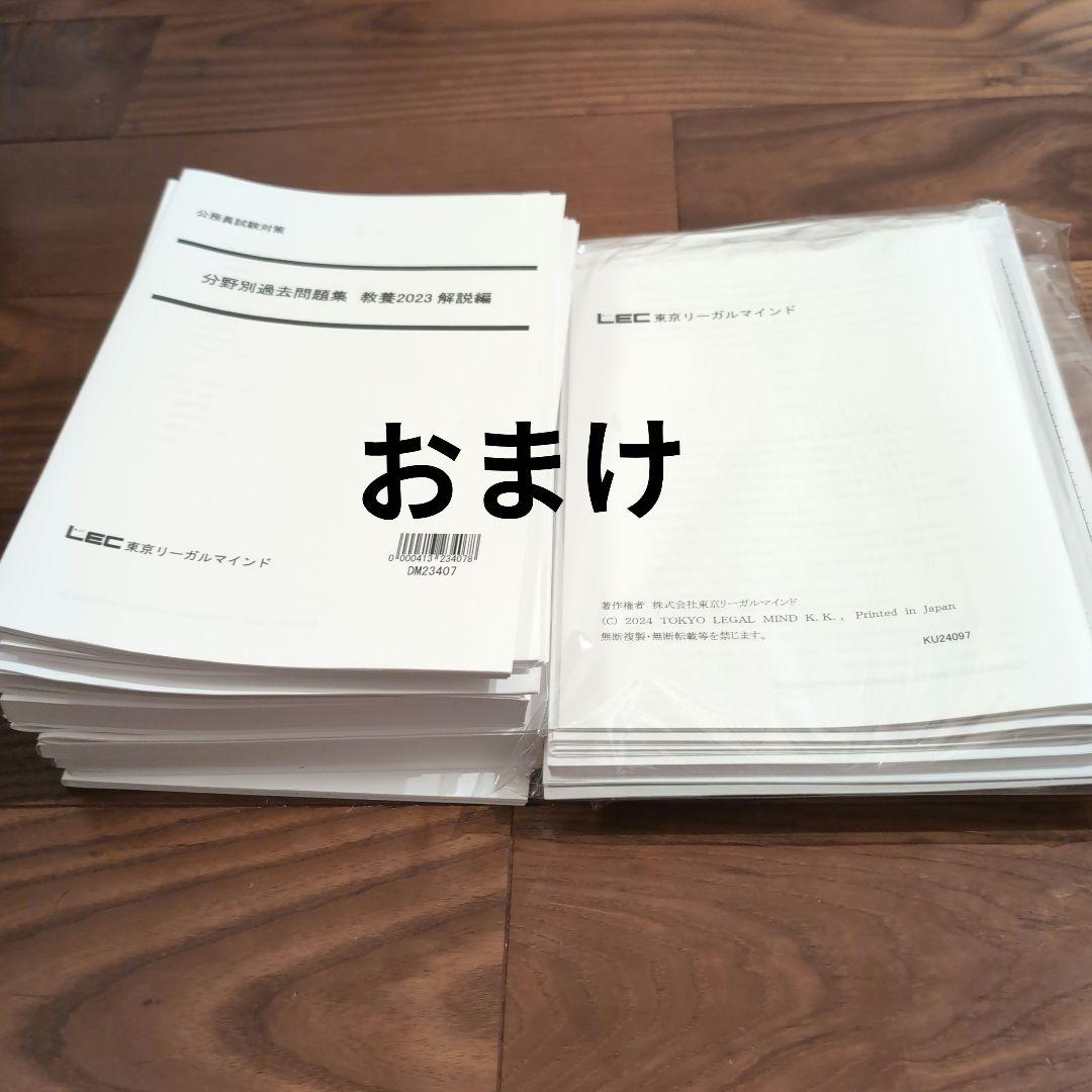 2024-2025 公務員試験 過去問解きまくり16冊マスター18冊　おまけ付き
