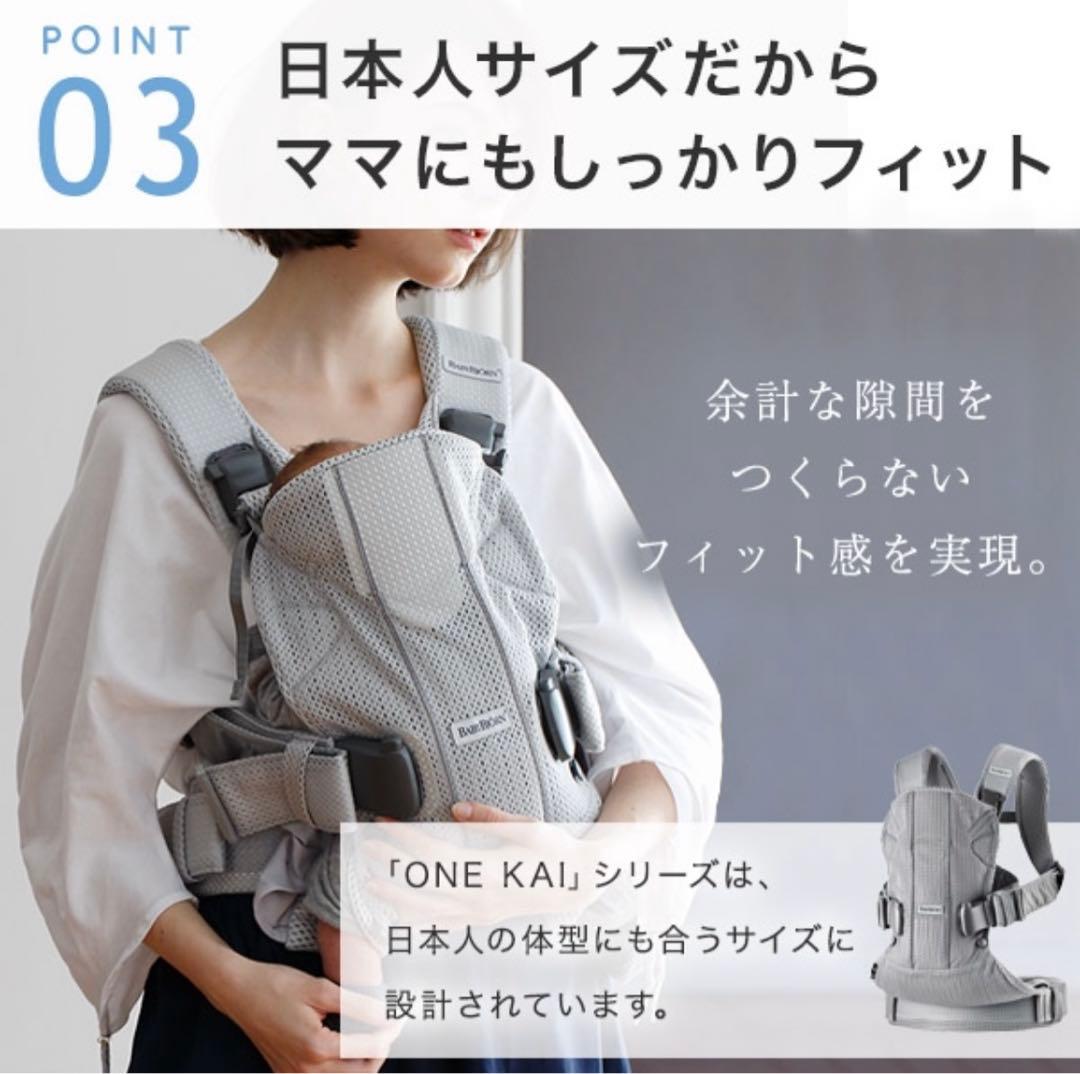 美品♡ベビービョルン 抱っこ紐 ワンカイエアー　パーリーピンク