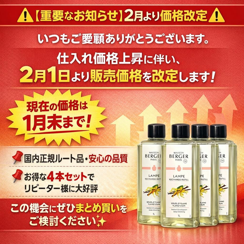 【トトロ】1L(2,980円)×6本セット、ランプベルジェ オイル