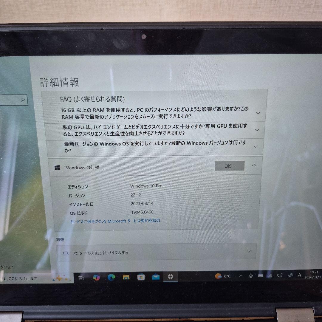 14インチ ノートPC Lenovo レノボ X1Yoga