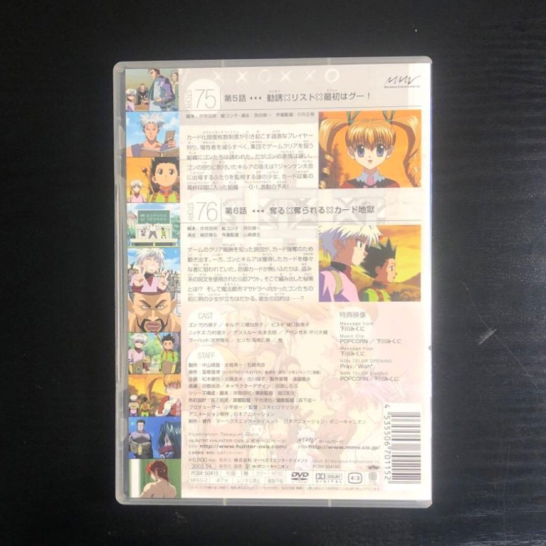 OVA HUNTER×HUNTER 初回限定特典 オリジナルフレーム（アルミ製）