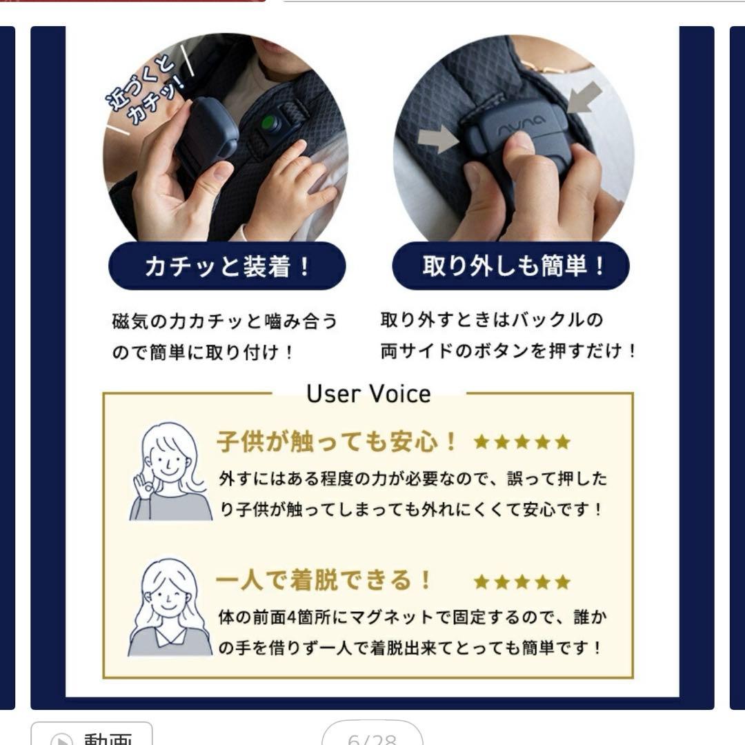 本日限り価格　新品・未使用　nuna ヌナ 抱っこ紐 cudl カドルクリック