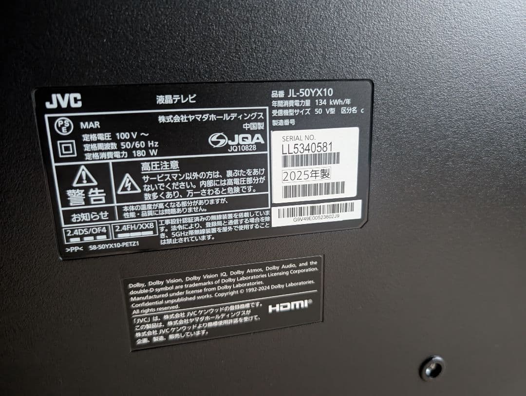 JVC 50インチ液晶テレビ JL-50YX10
