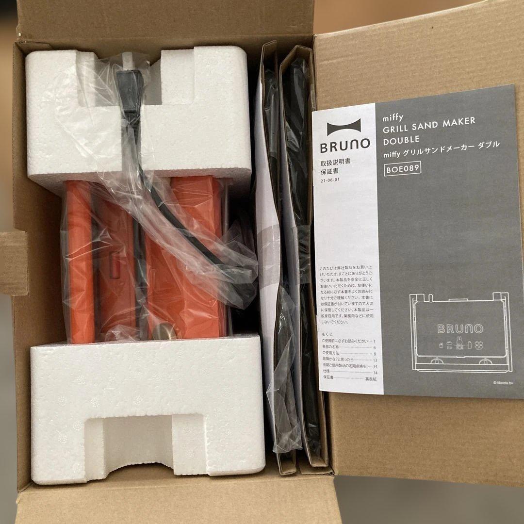 【新品】BRUNO ブルーノ ミッフィー グリルサンドメーカー ダブル