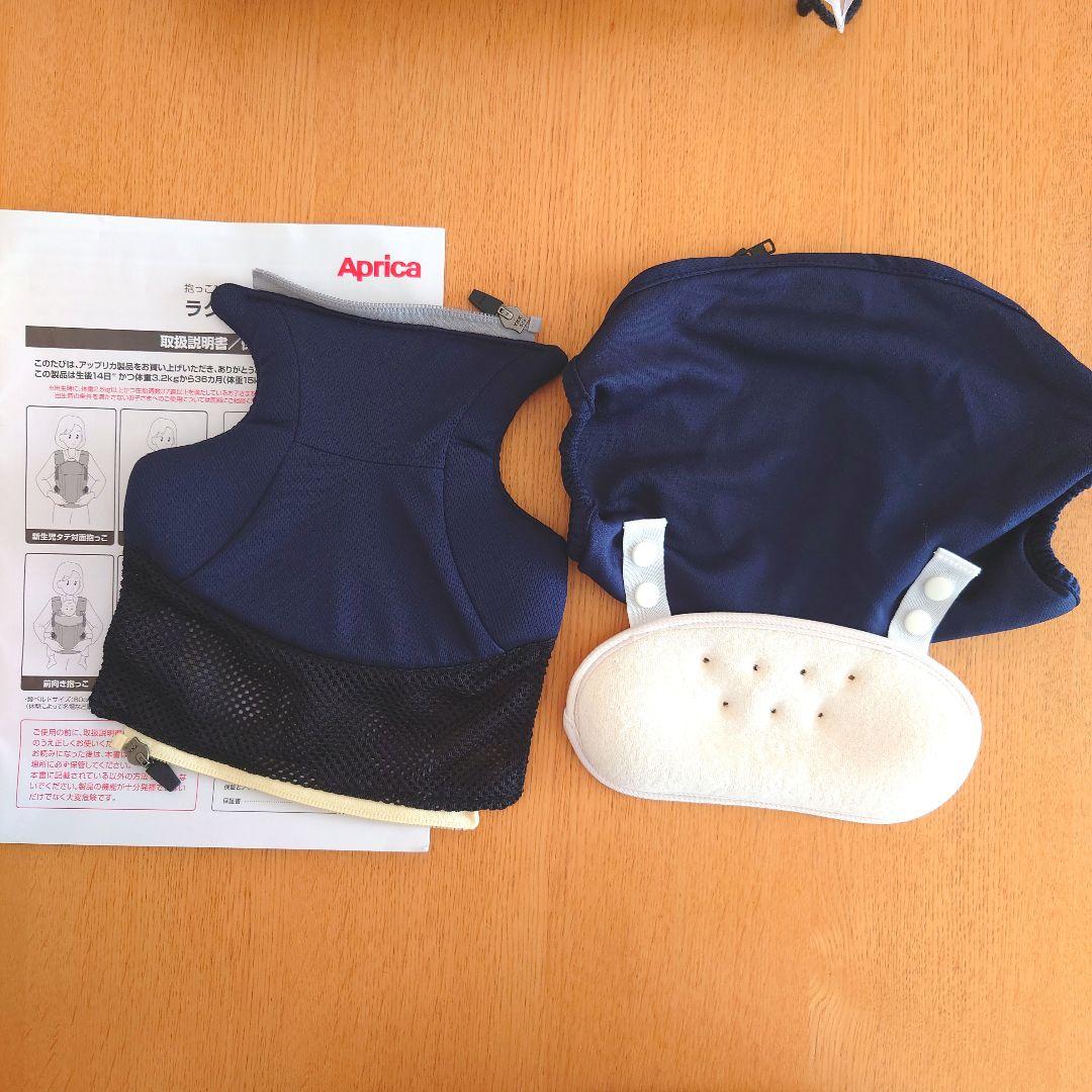 Aprica　(アップリカ)　ラクリス