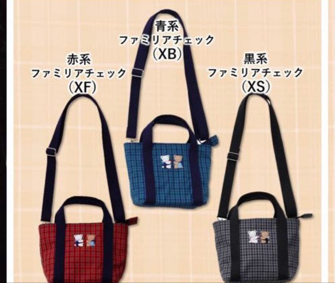 ファミリア ショルダーバッグ ふるさと納税　ファミリアチェック　バック