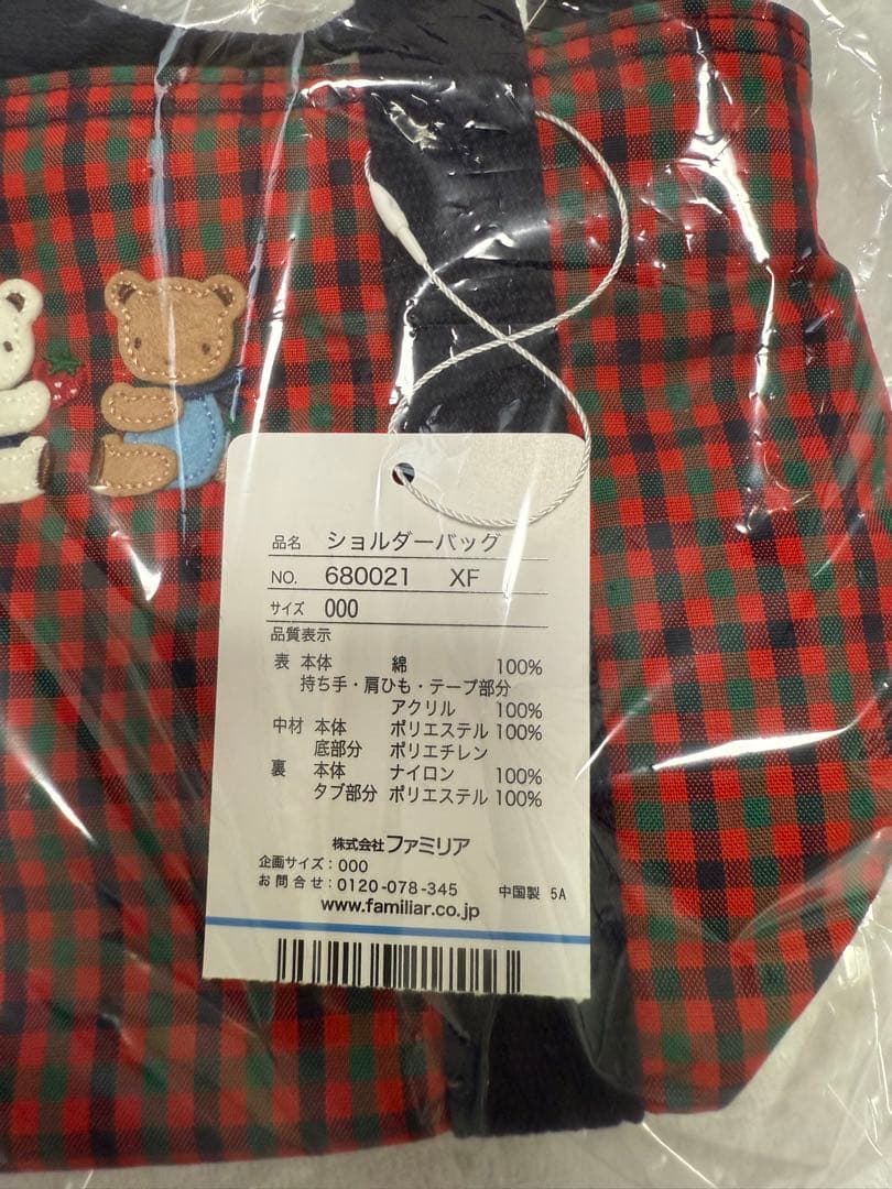 ファミリア ショルダーバッグ ふるさと納税　ファミリアチェック　バック