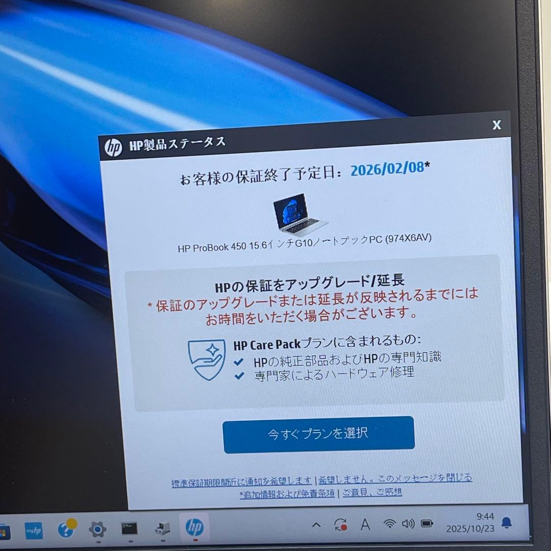 #364 HP ProBook 450 G10 i5-1334U OFFice付