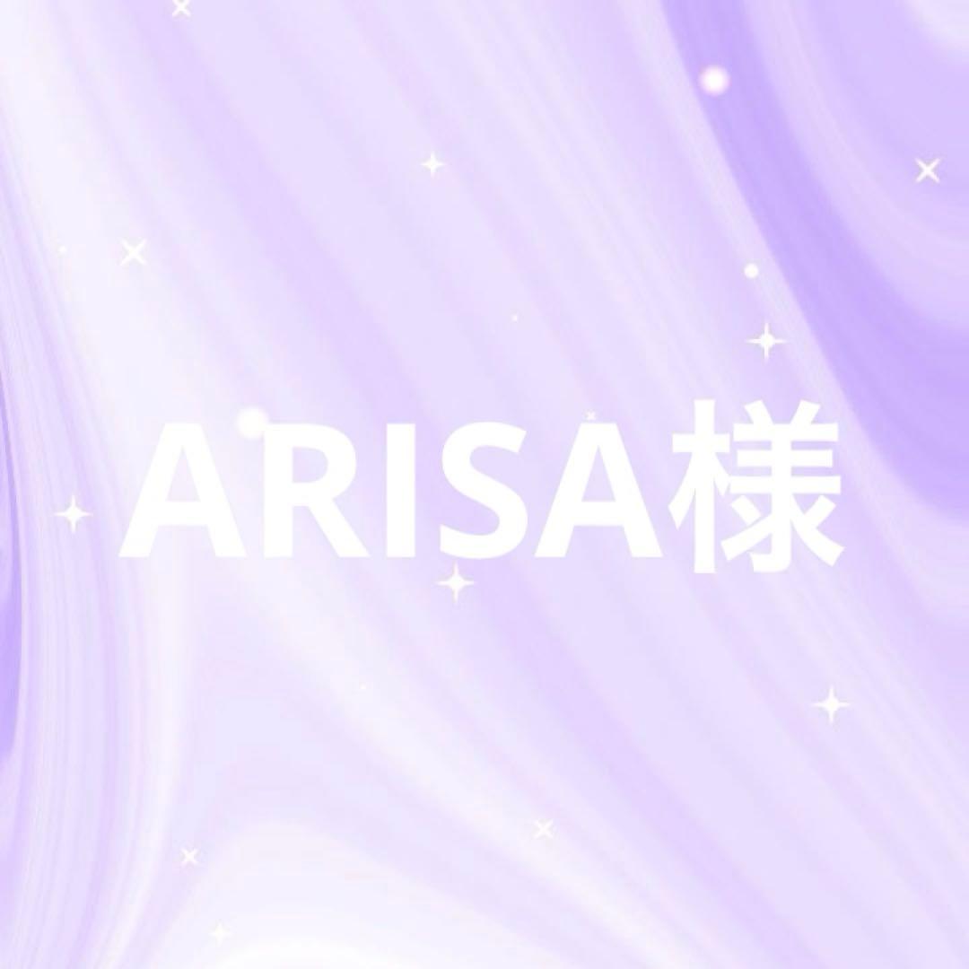 ARISAページ