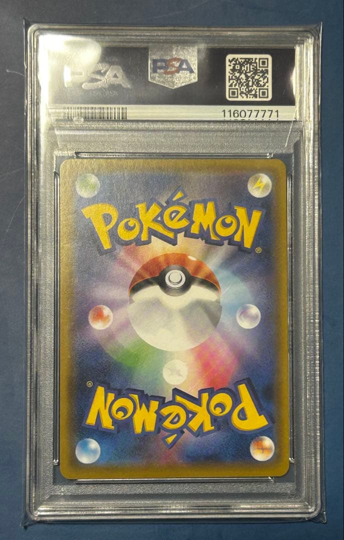 ピカチュウ CHR SM11b PSA10