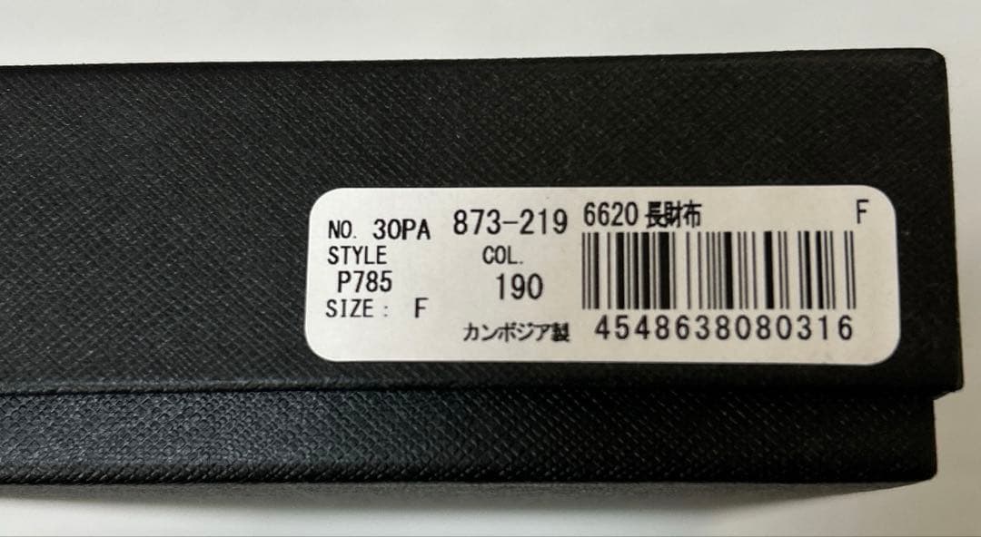 Paul Smith 長財布 ラウンドファスナージップストローグレインネイビー