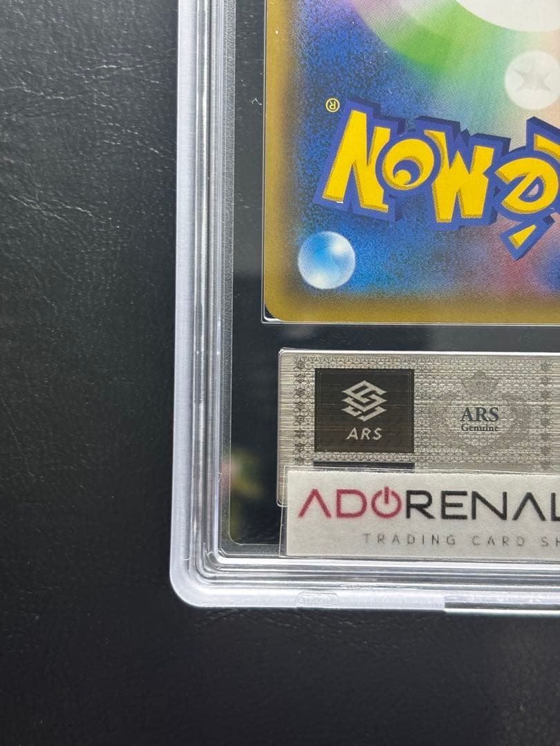 【ARS AU 真贋鑑定】カメックス＆ポッチャマGX 070/064 SA