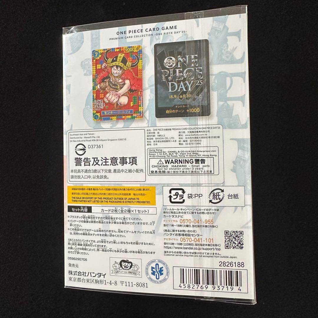 ワンピース デイ2025