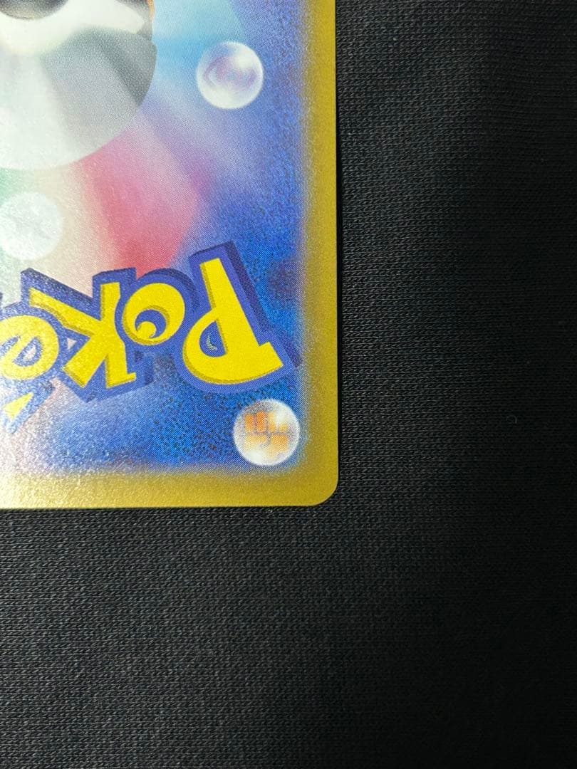 【24時間以内発送】ピカチュウex SAR MC 764/742