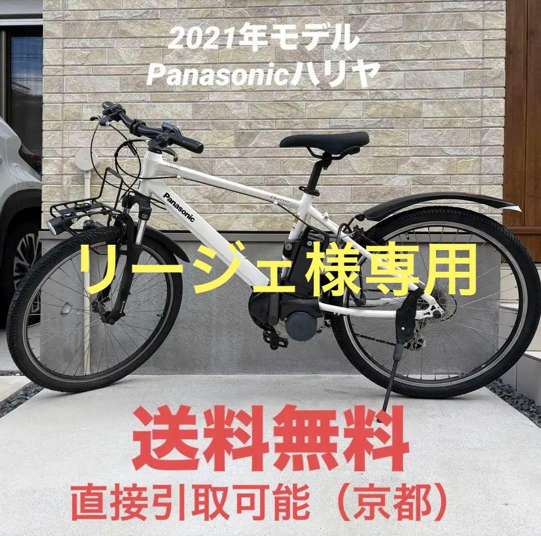 2021年モデル　パナソニックハリヤ電動アシスト自転車BEELH442