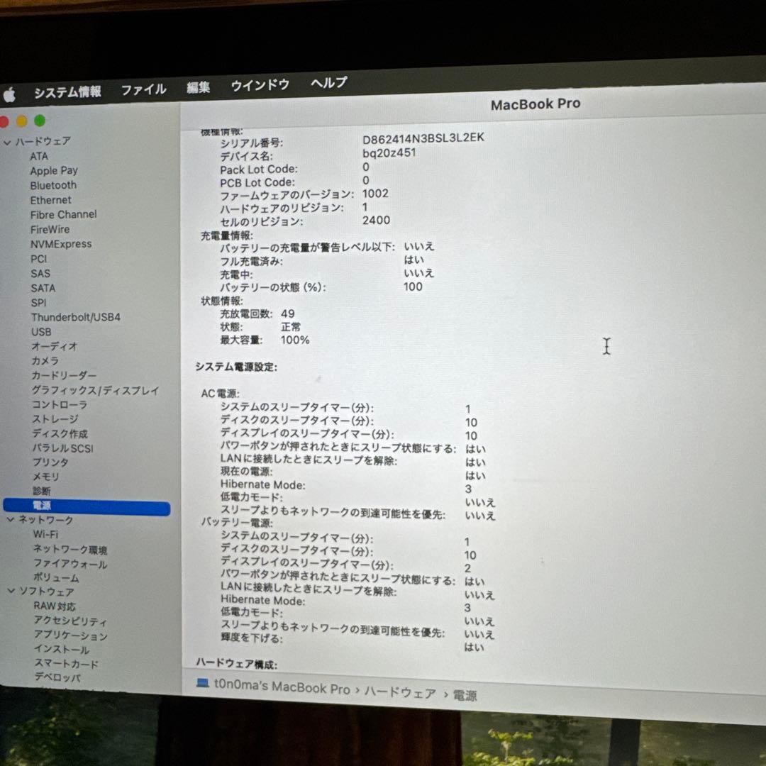 MacBook Pro13.3インチ