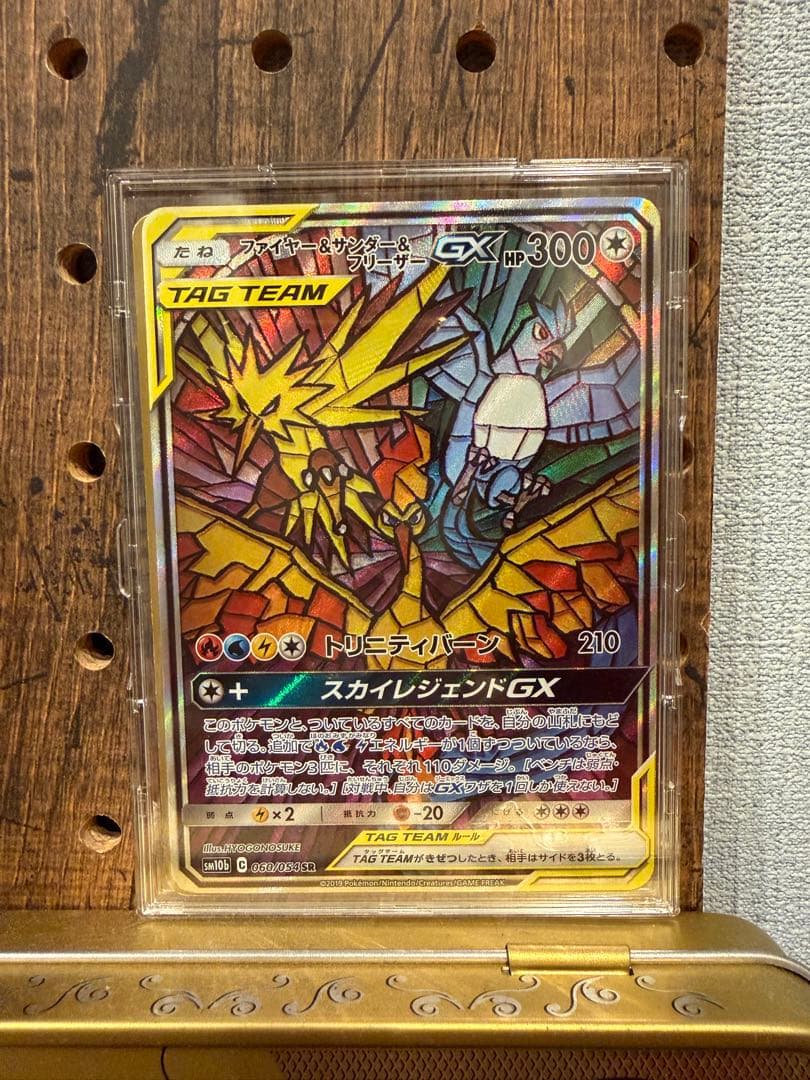 ファイヤー&サンダー&フリーザー gx SA