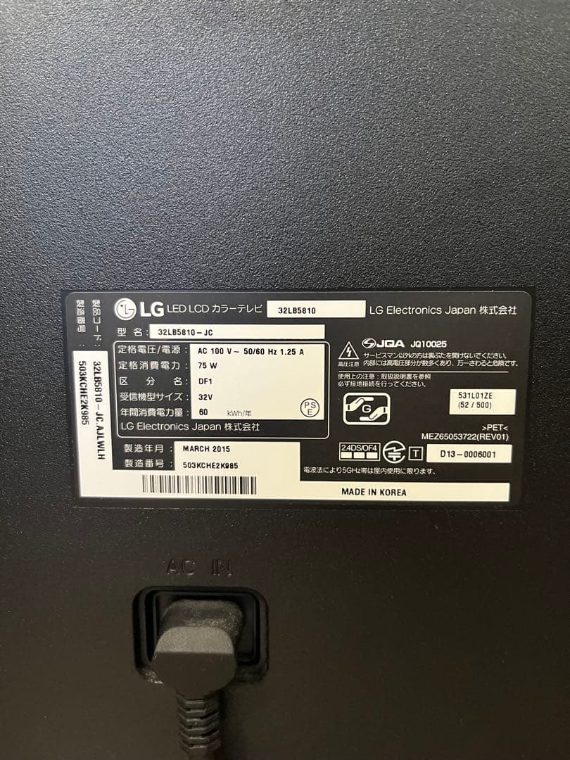 LG 32V型スマートテレビ 32LB581