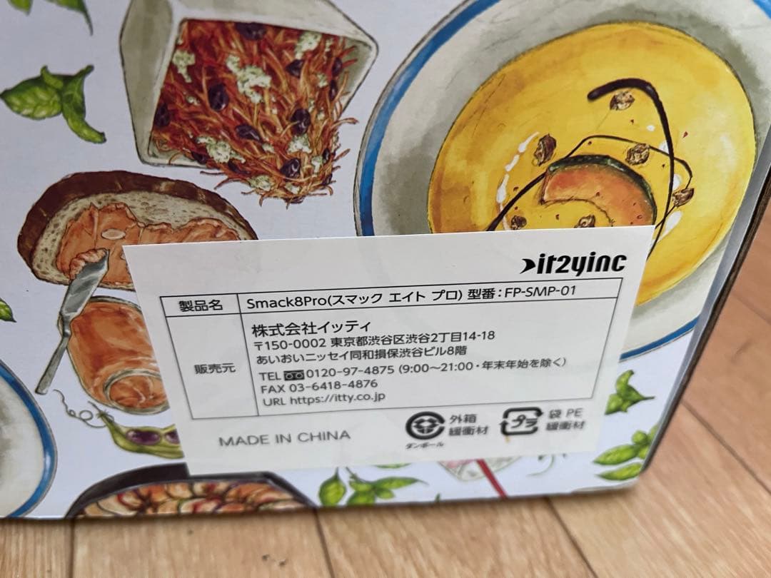 【美品】イッティ　Smack 8 Pro　フードプロセッサー　FP-SMP-01