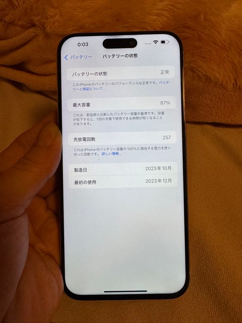 アメリカ版 iPhone15 pro max 256GB, 画面を交換しました