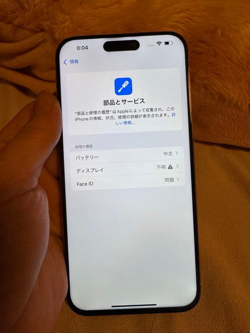 アメリカ版 iPhone15 pro max 256GB, 画面を交換しました