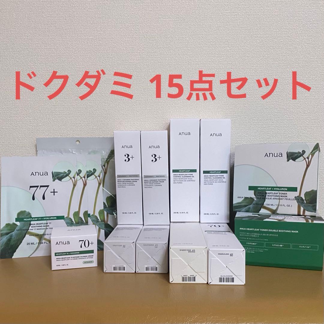 Anua ドクダミ パック クリーム クレンジングオイル セット