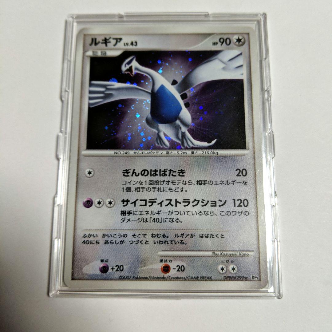 ポケモンカード　ルギア　DPBP#299