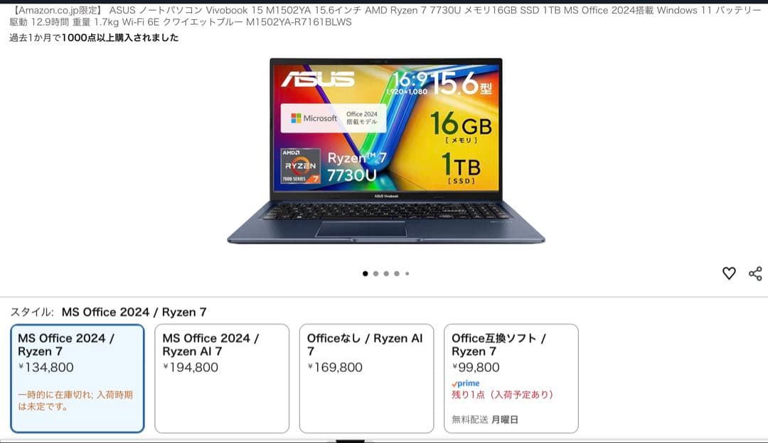 【新品未開封】ASUS ノートパソコン Vivobook 15 M1502YA