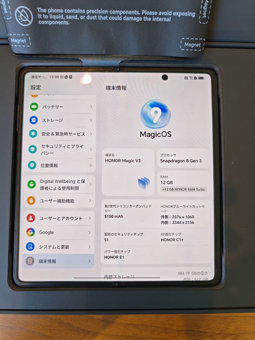 HONOR Magic V3 512GB グローバル版