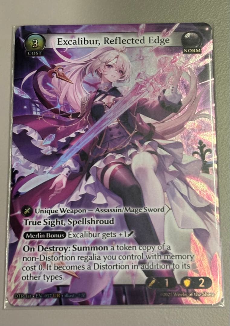 Excalibur, Reflected Edge foil グランドアーカイブ