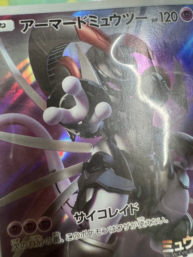 ポケモンカード アーマードミュウツー 未開封 プロモ