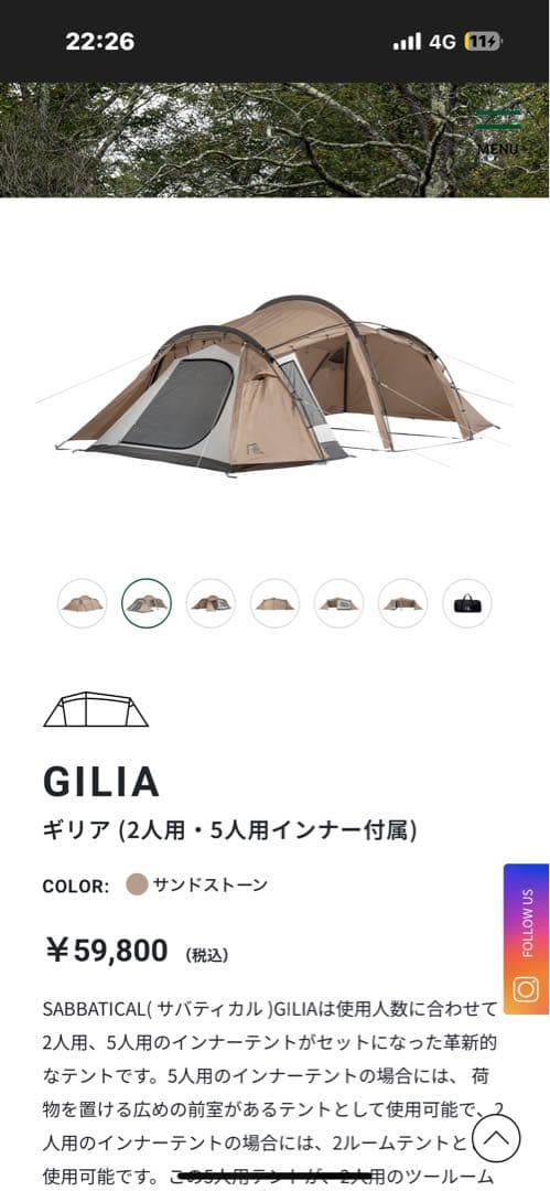 SABBATICALサバティカル GILIA 2人用 5人用インナー付き