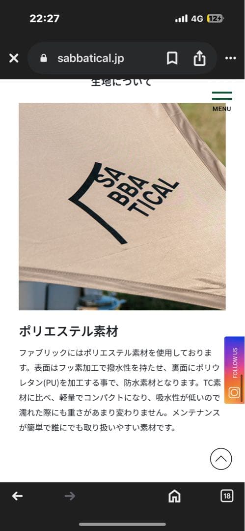 SABBATICALサバティカル GILIA 2人用 5人用インナー付き