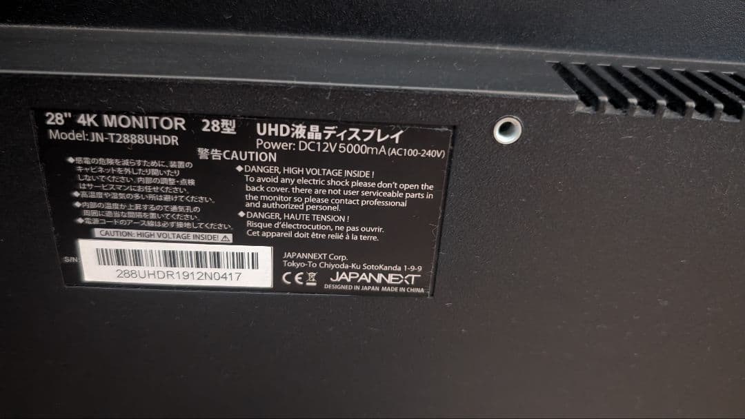 JAPANNEXT 4Kモニター 28インチ