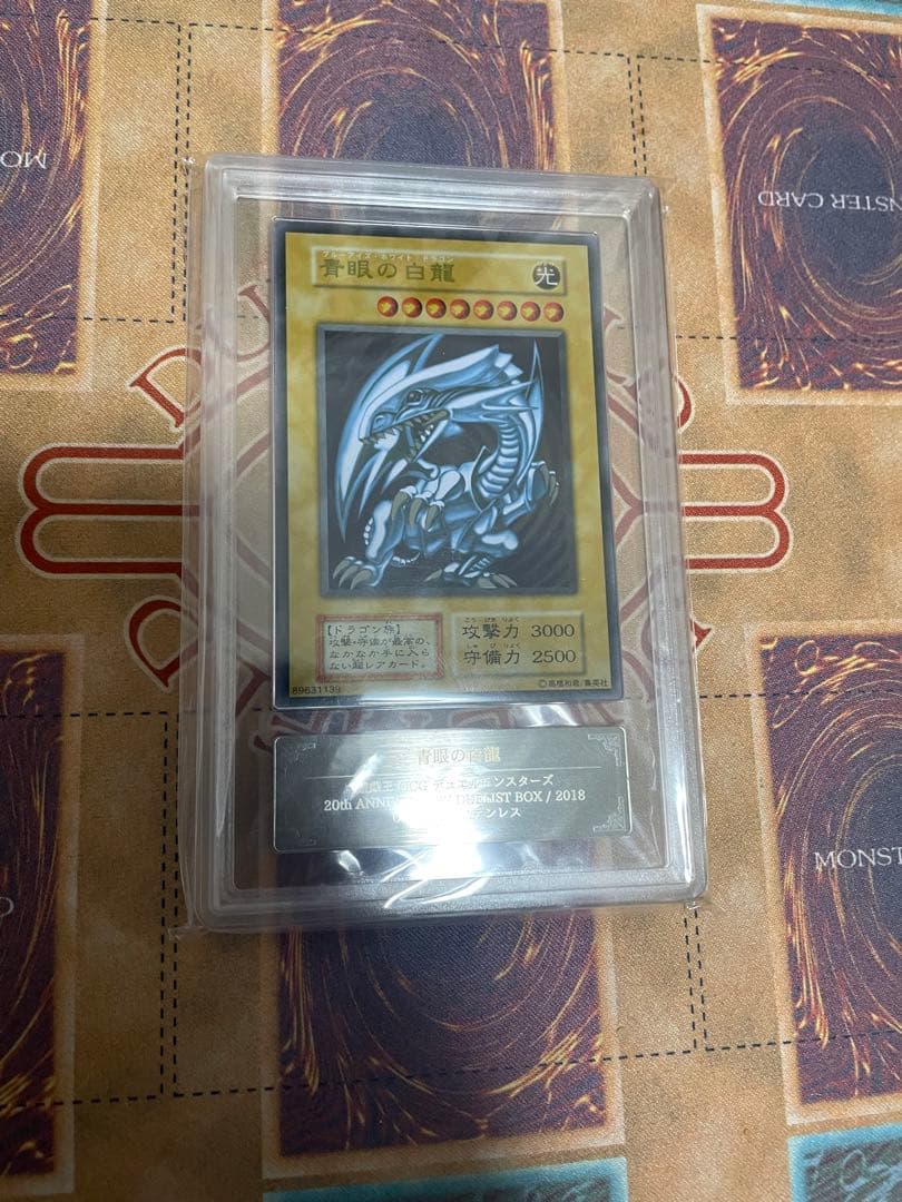 【遊戯王】青眼の白龍　ステンレス　ARS10