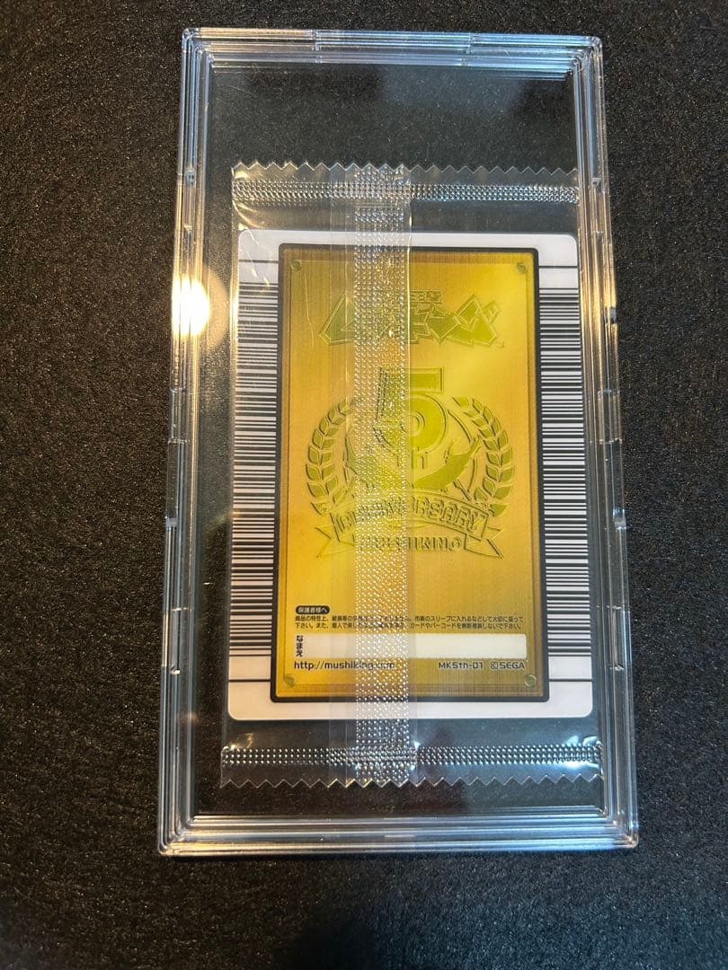 激レア ムシキング 5周年 ハードコーティング ギラファノコギリクワガタ 未開封