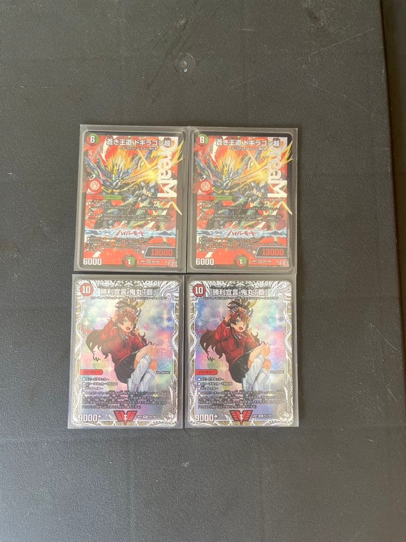 デュエルマスターズカード