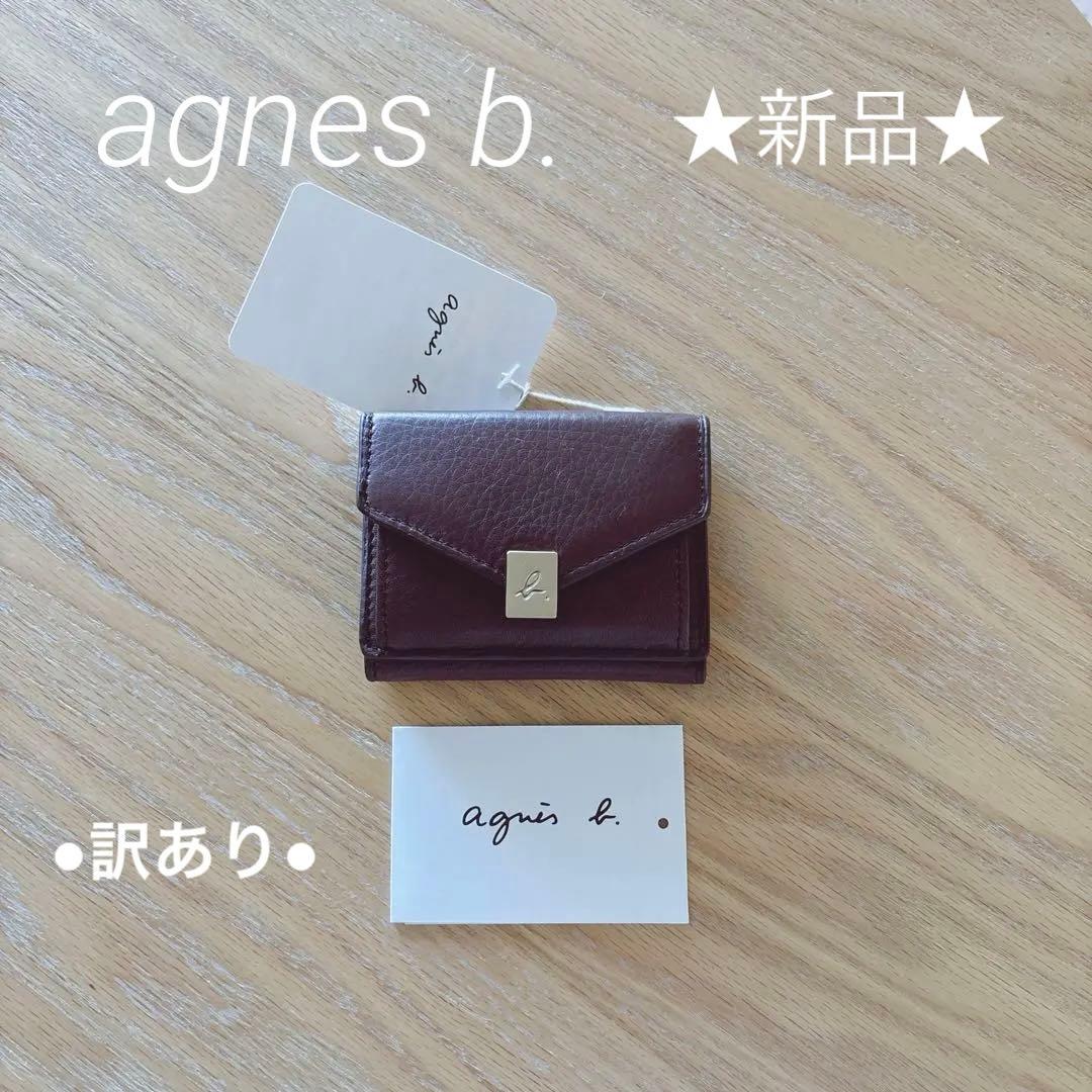 ●訳あり●アニエスベー ミニ財布 本革 ブラウン 茶 ミニウォレット 新品