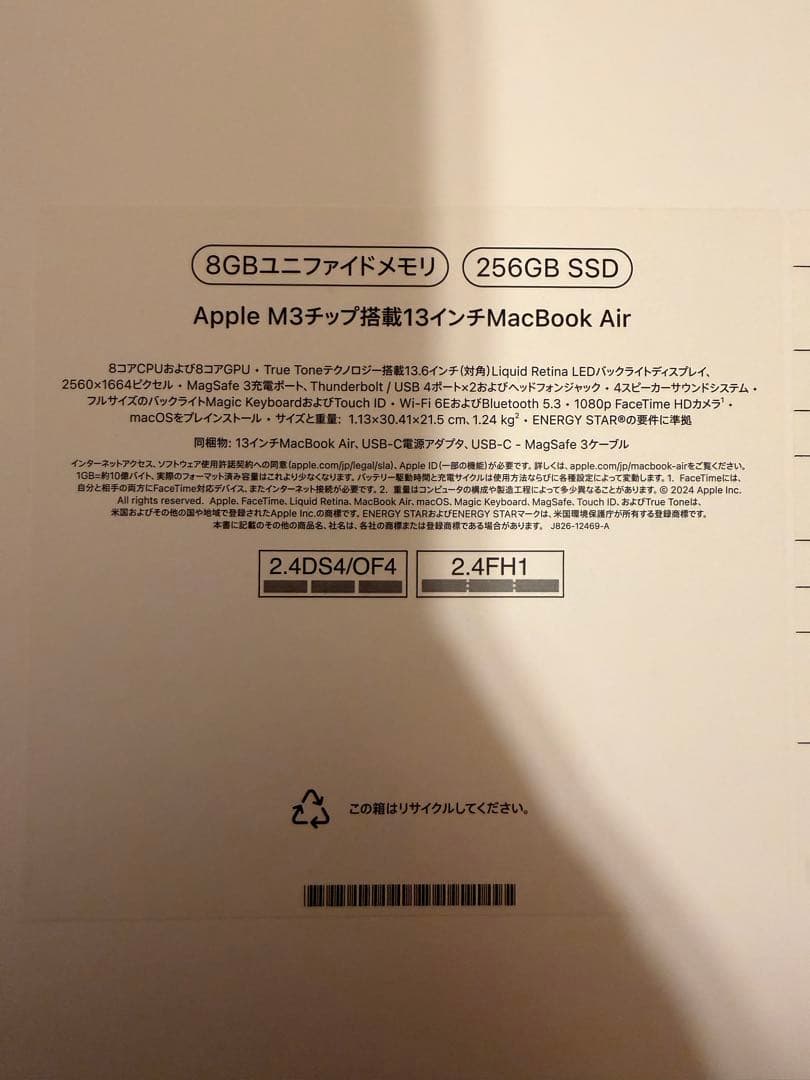 【美品】MacBook Air M3 スターライト 256GB 13インチ