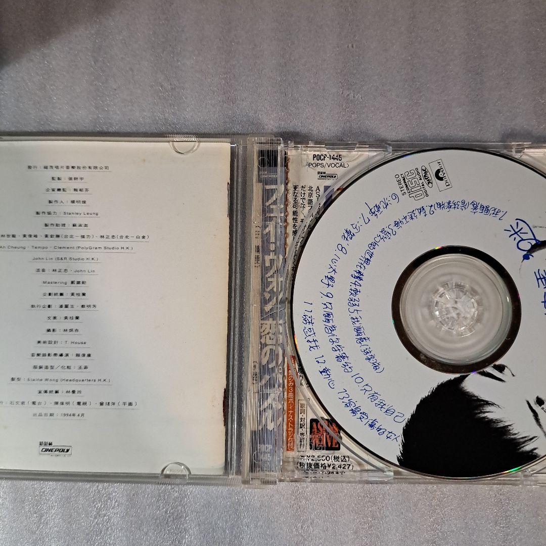 台湾 アーティストCDまとめ 値下げ‼️