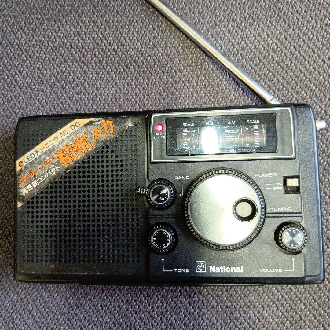 ナショナル　ラジオ