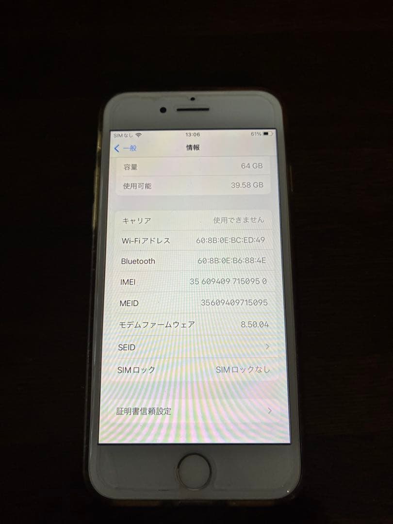 S*）様 Apple iPhone 8 ホワイト 本体 イヤフォン付き